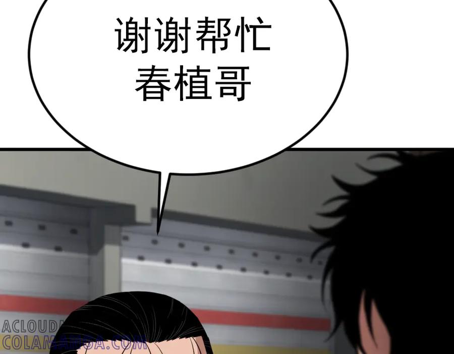 《疯颜档案》第33话 最新消息 第153页