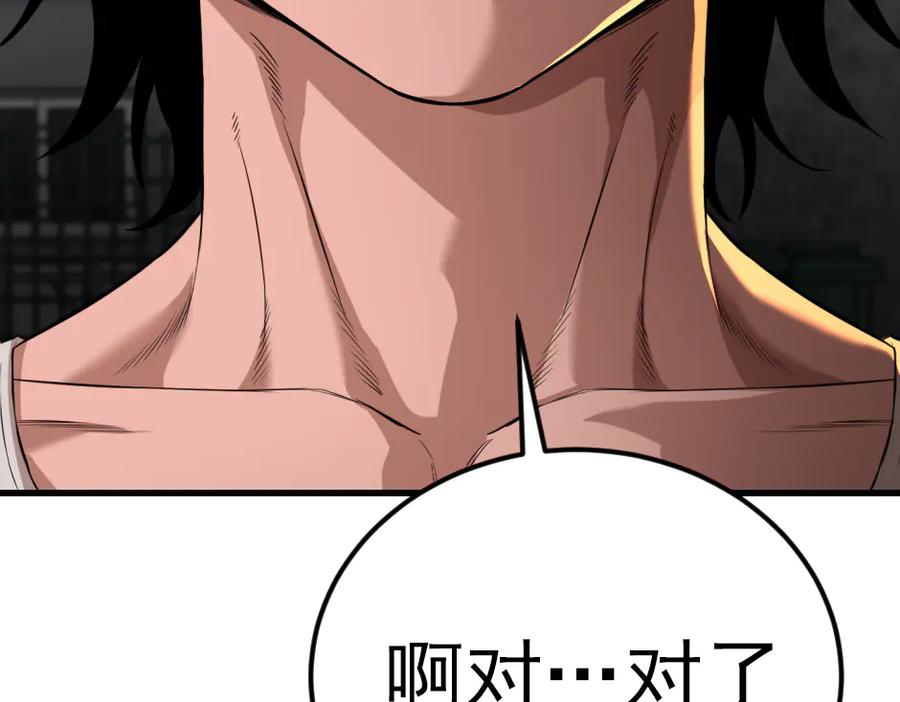 《疯颜档案》第33话 最新消息 第194页