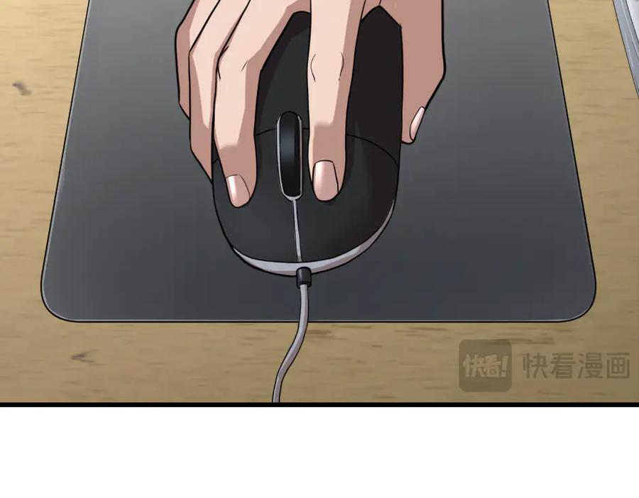 《疯颜档案》第33话 最新消息 第226页
