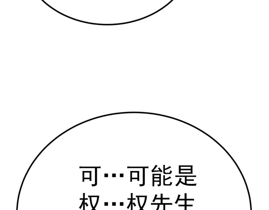 《疯颜档案》第33话 最新消息 第202页