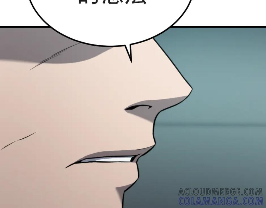 《疯颜档案》第33话 最新消息 第117页