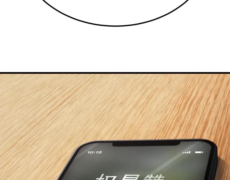 《疯颜档案》第33话 最新消息 第120页