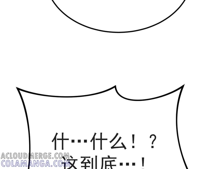 《疯颜档案》第33话 最新消息 第129页