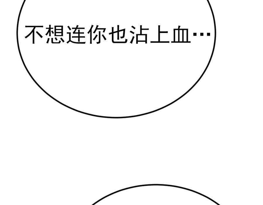 《疯颜档案》第33话 最新消息 第12页