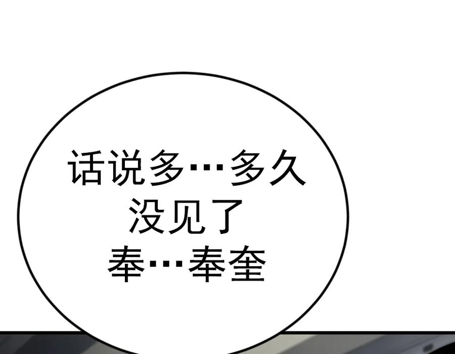 《疯颜档案》第33话 最新消息 第168页