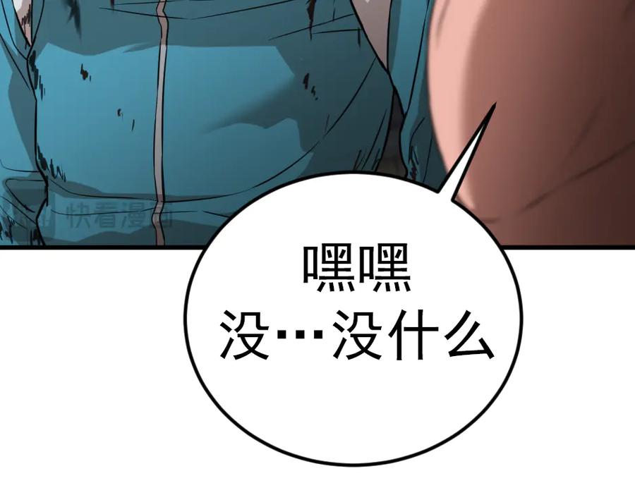 《疯颜档案》第33话 最新消息 第155页