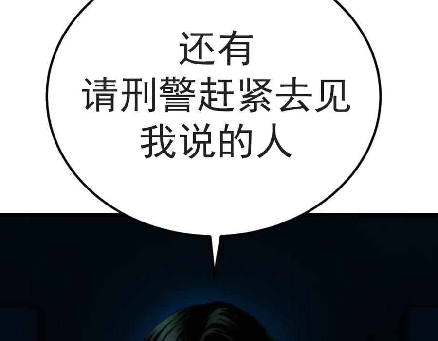 《疯颜档案》第33话 最新消息 第134页