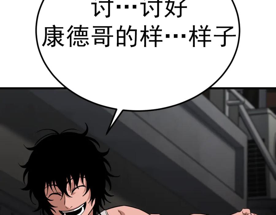 《疯颜档案》第33话 最新消息 第163页