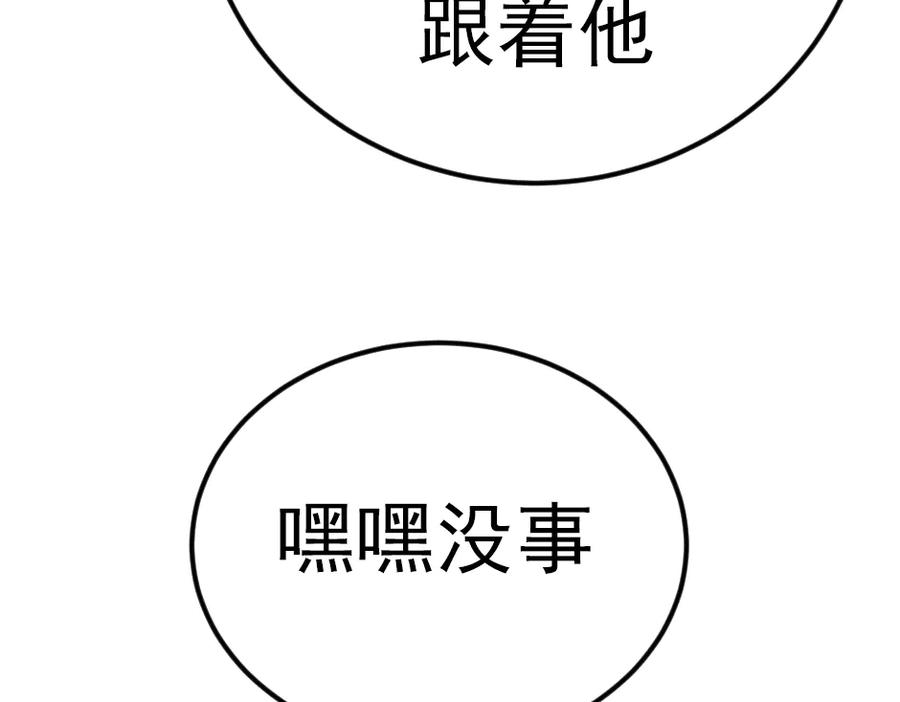 《疯颜档案》第33话 最新消息 第176页