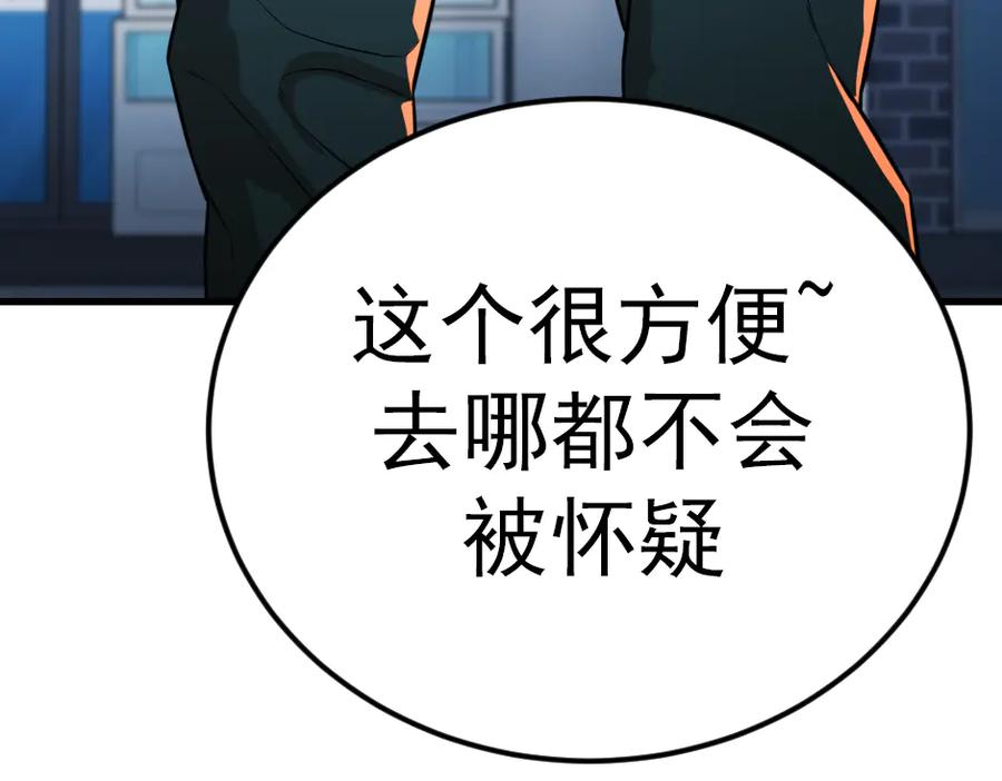 《疯颜档案》第33话 最新消息 第186页