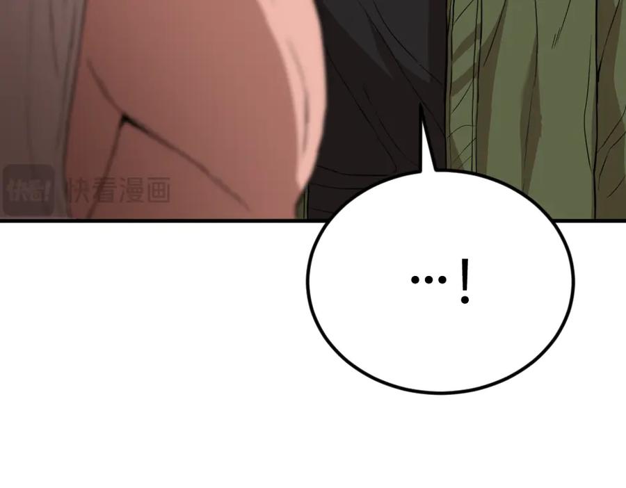 《疯颜档案》第33话 最新消息 第212页