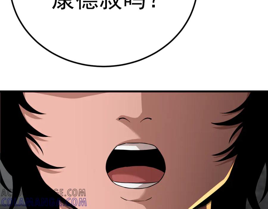 《疯颜档案》第33话 最新消息 第193页