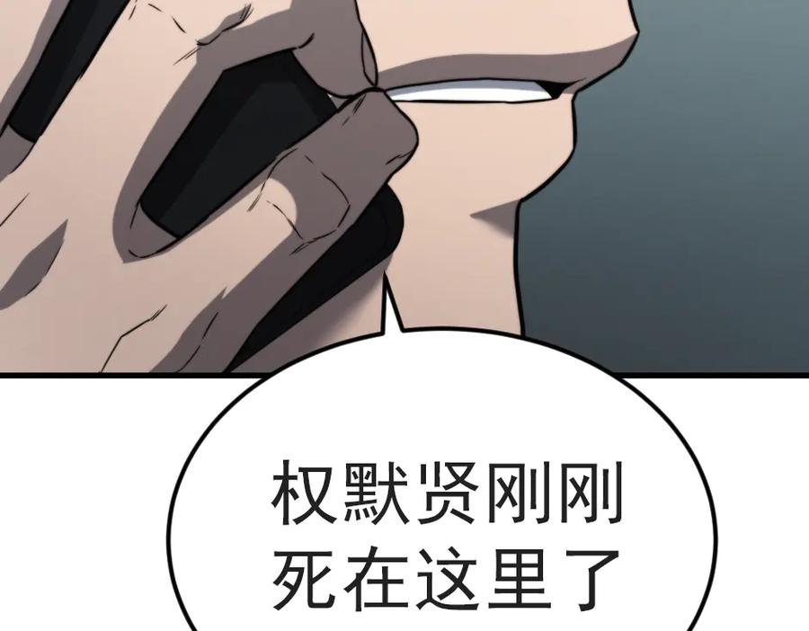 《疯颜档案》第33话 最新消息 第128页