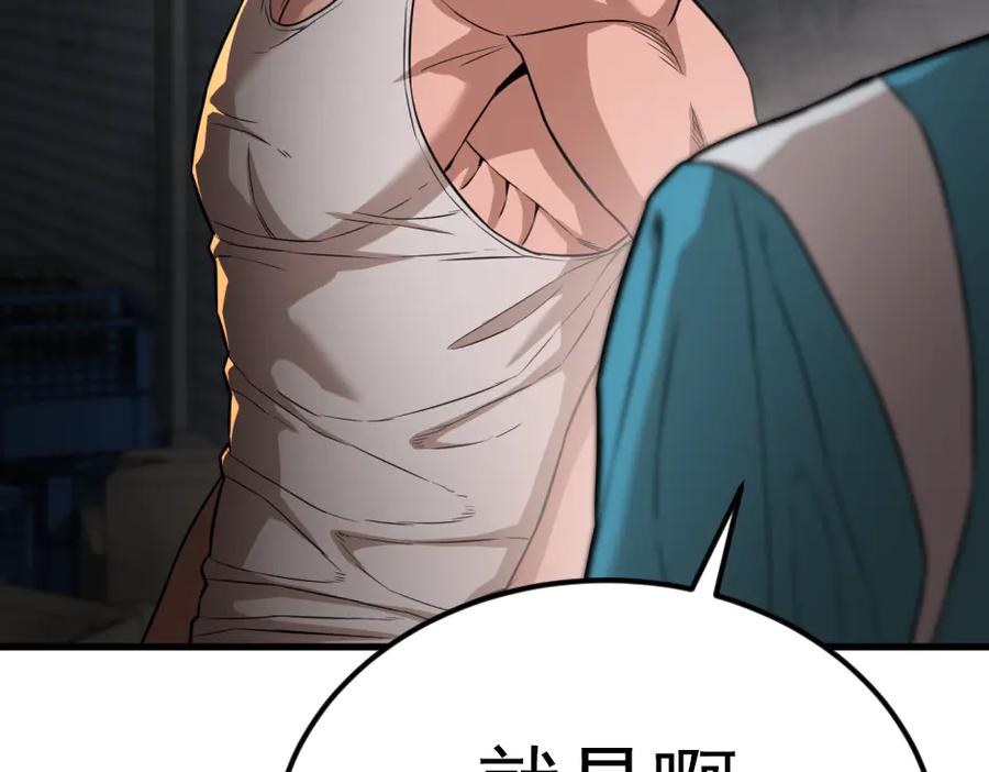 《疯颜档案》第33话 最新消息 第170页