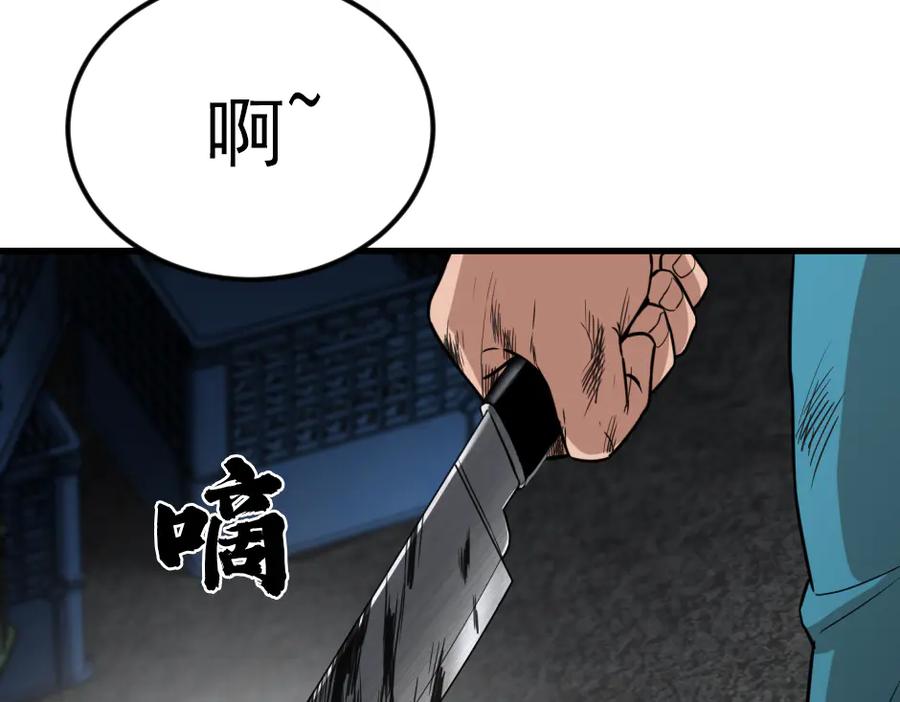 《疯颜档案》第33话 最新消息 第147页