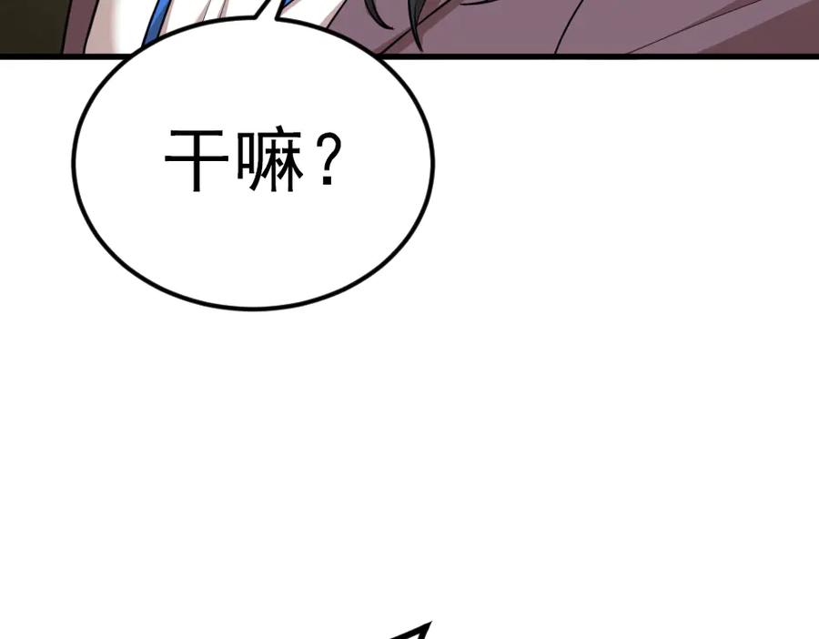 《疯颜档案》第33话 最新消息 第234页