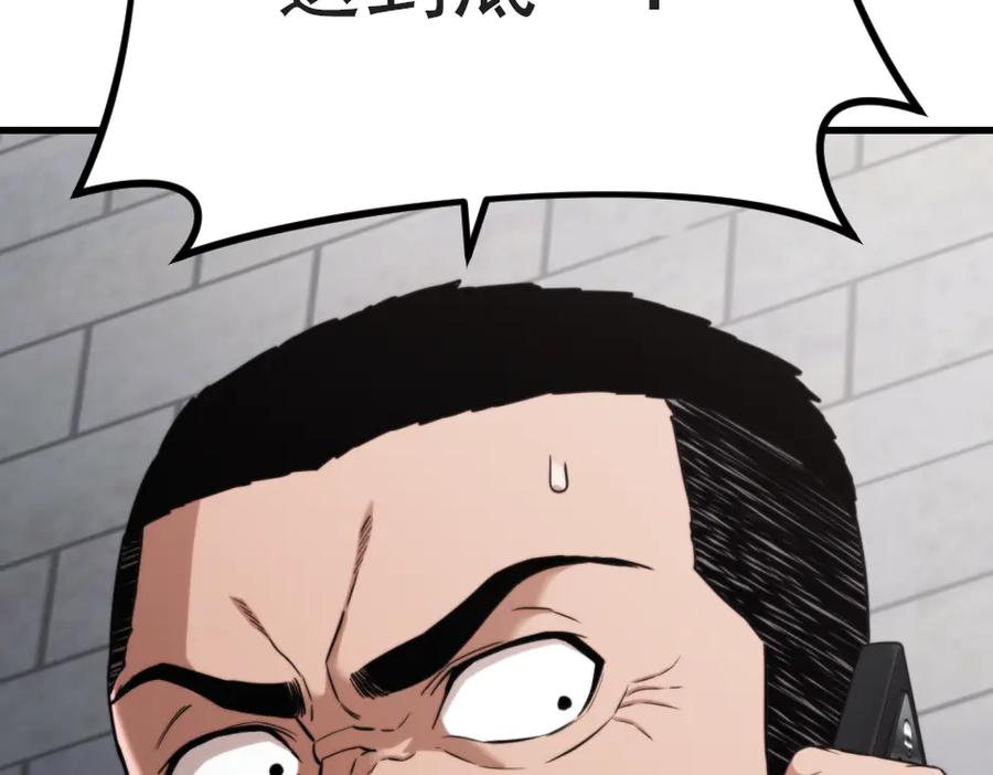 《疯颜档案》第33话 最新消息 第130页