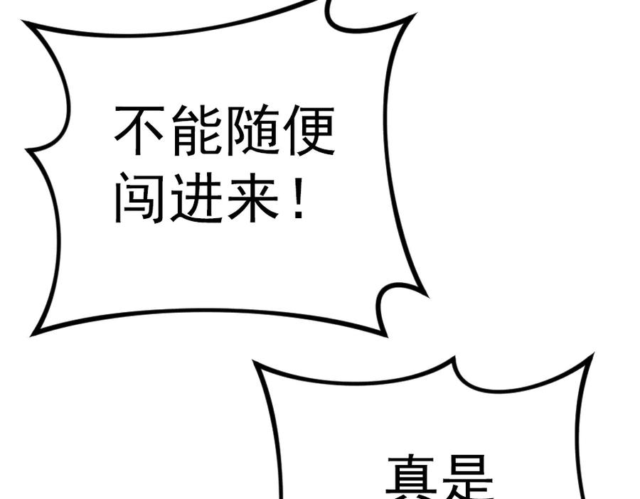 《疯颜档案》第33话 最新消息 第235页