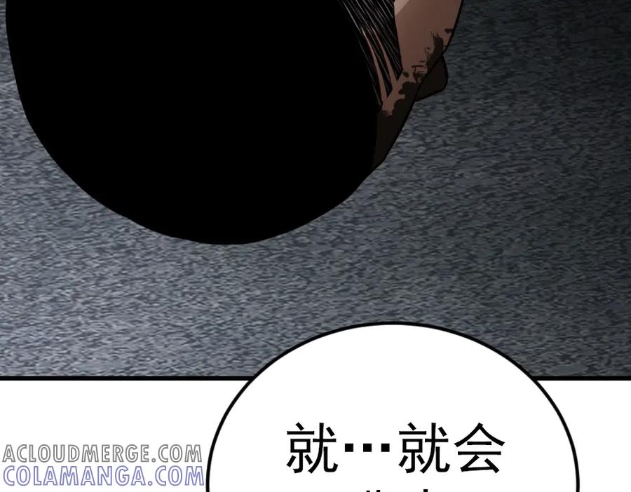 《疯颜档案》第33话 最新消息 第161页
