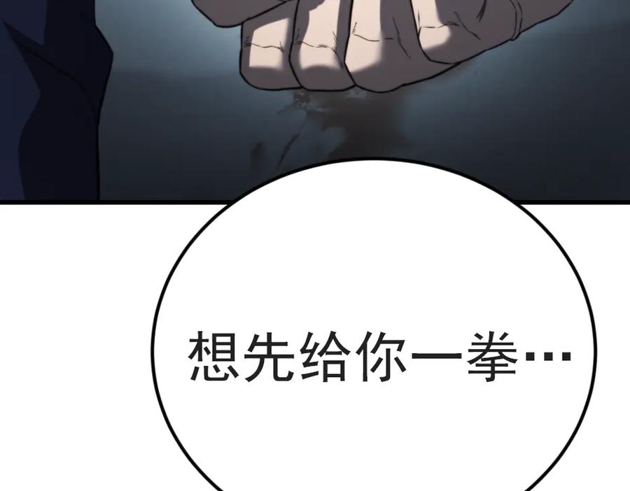 《疯颜档案》第33话 最新消息 第104页