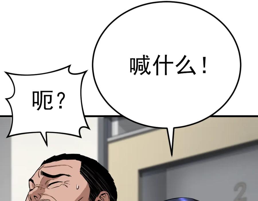 《疯颜档案》第33话 最新消息 第246页