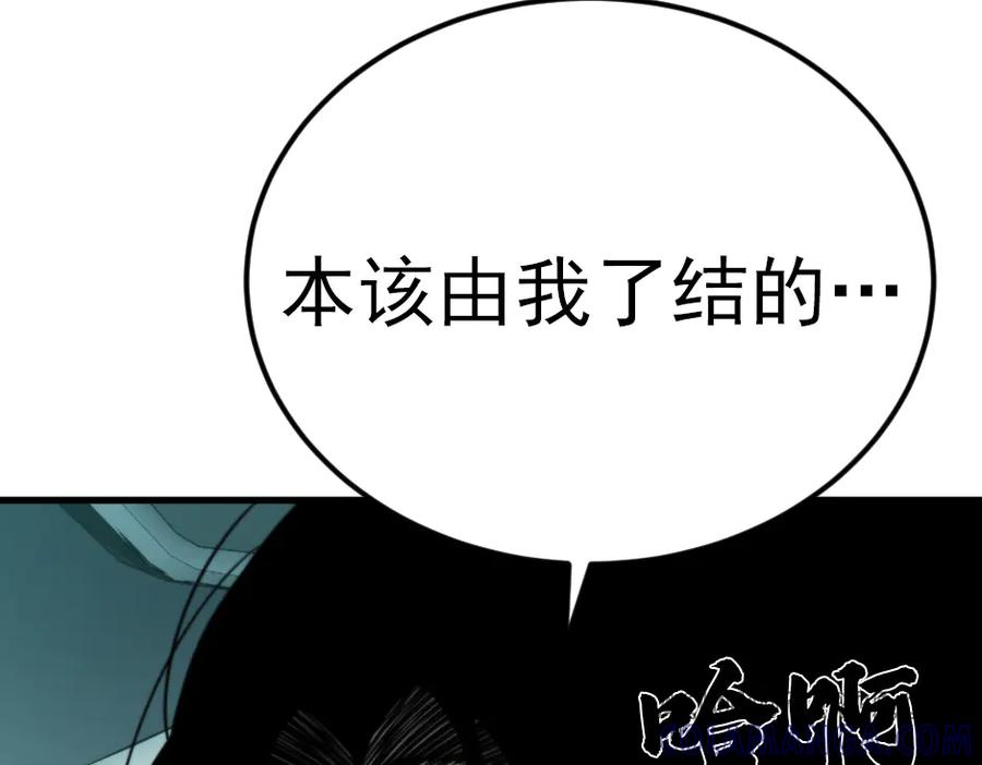 《疯颜档案》第33话 最新消息 第9页