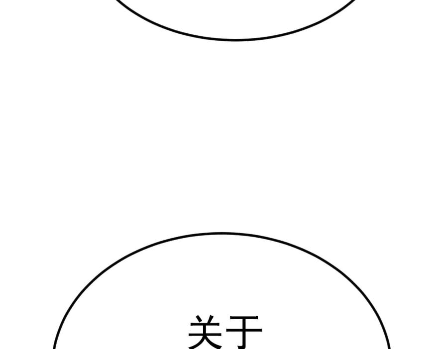 《疯颜档案》第33话 最新消息 第260页