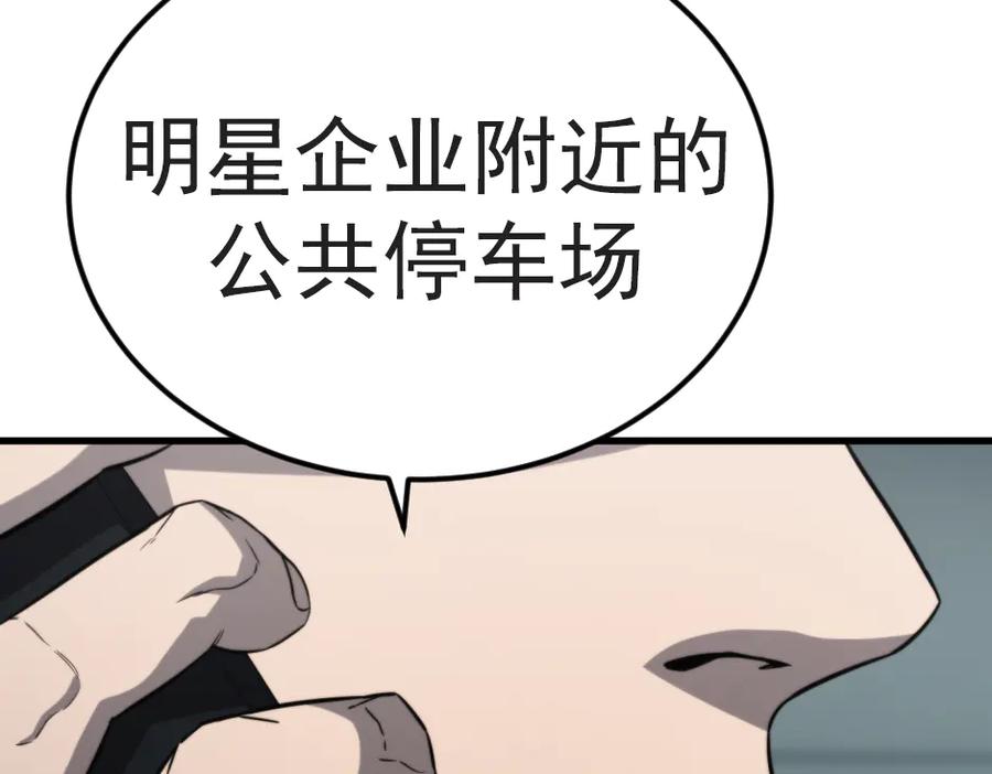 《疯颜档案》第33话 最新消息 第127页