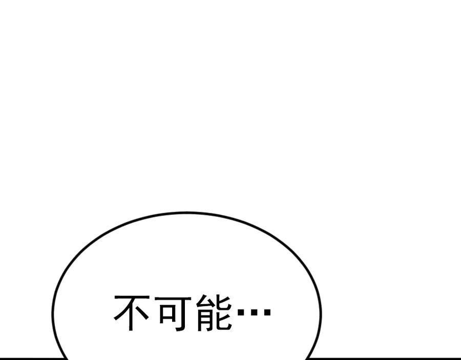 《疯颜档案》第33话 最新消息 第227页