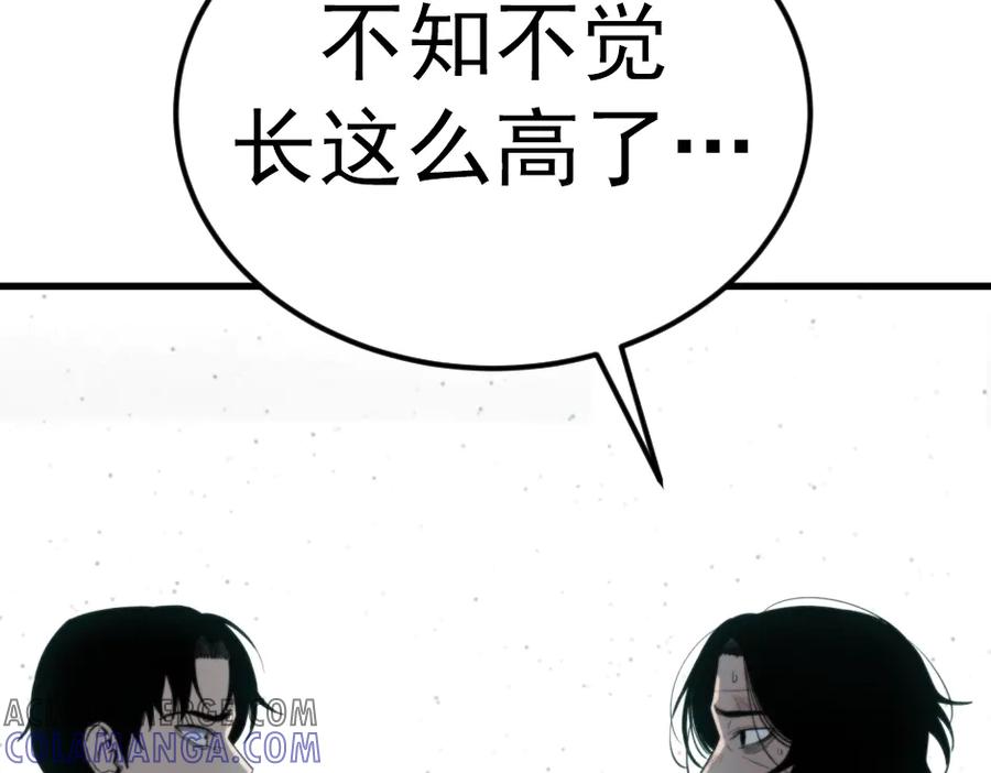 《疯颜档案》第33话 最新消息 第69页