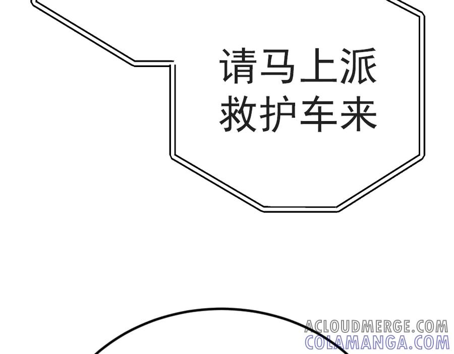 《疯颜档案》第33话 最新消息 第133页