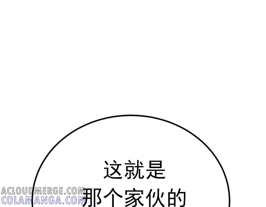 《疯颜档案》第33话 最新消息 第5页