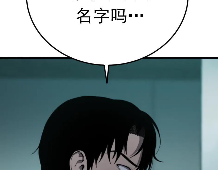 《疯颜档案》第33话 最新消息 第6页