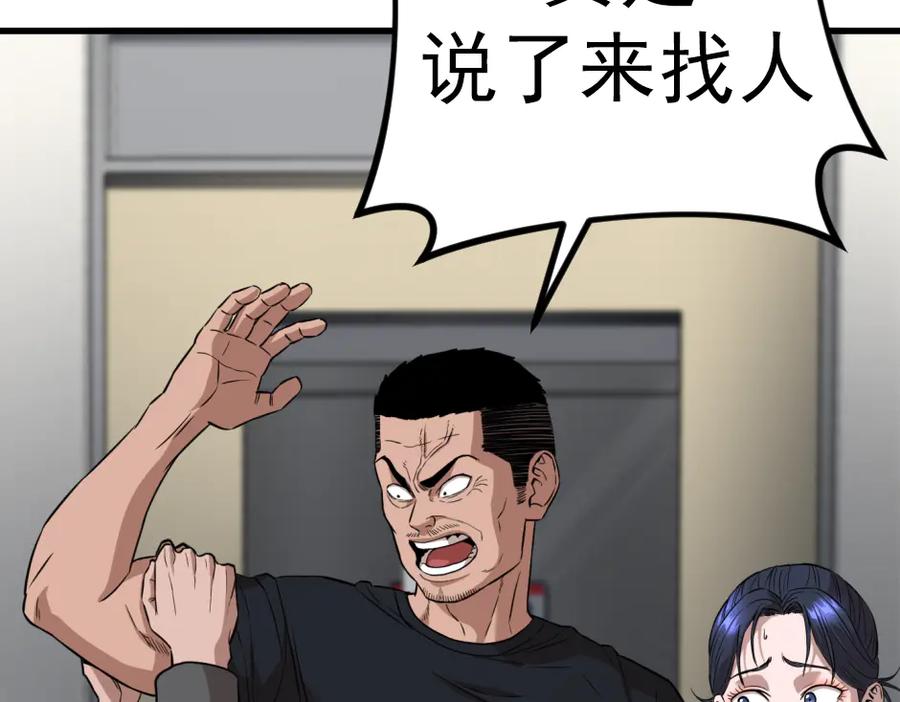 《疯颜档案》第33话 最新消息 第236页