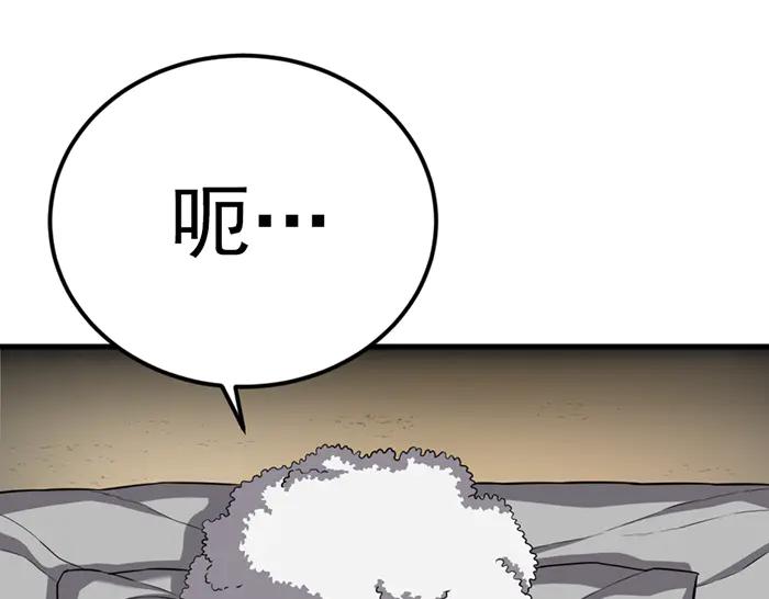 《疯颜档案》第34话 美女？ 第4页