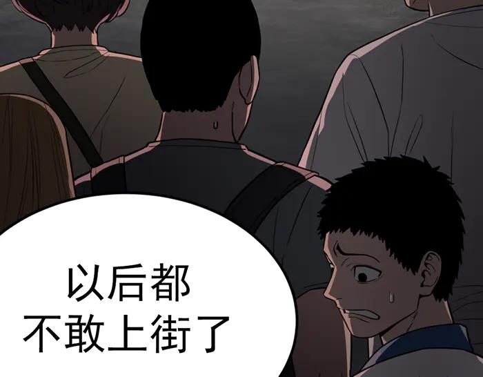 《疯颜档案》第34话 美女？ 第28页