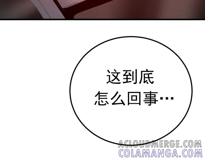 《疯颜档案》第34话 美女？ 第21页