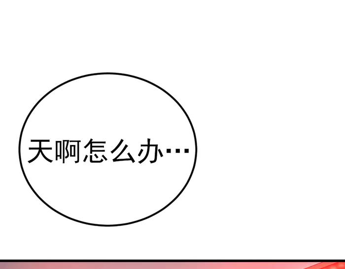 《疯颜档案》第34话 美女？ 第19页