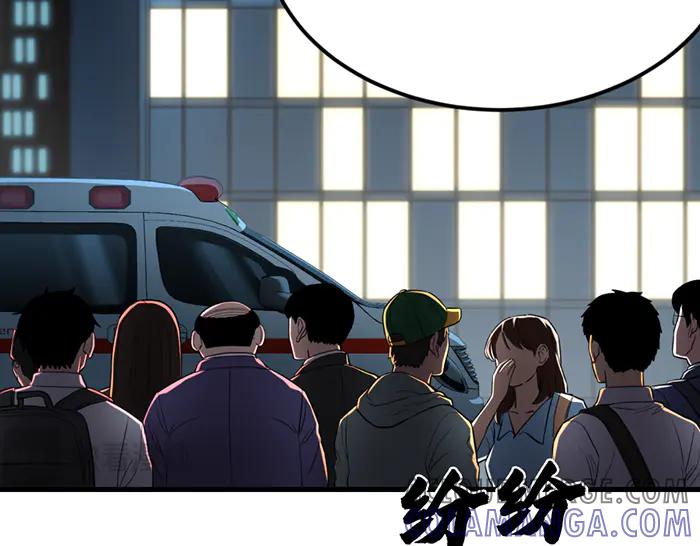 《疯颜档案》第34话 美女？ 第25页