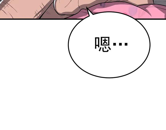 《疯颜档案》第34话 美女？ 第3页
