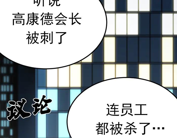 《疯颜档案》第34话 美女？ 第24页