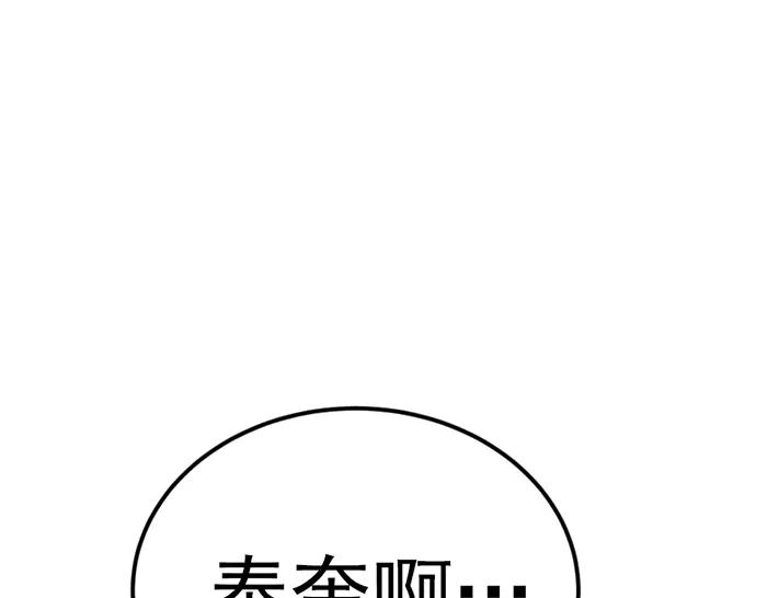 《疯颜档案》第34话 美女？ 第11页