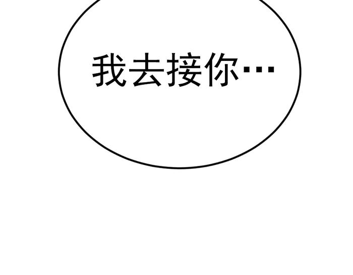 《疯颜档案》第34话 美女？ 第18页