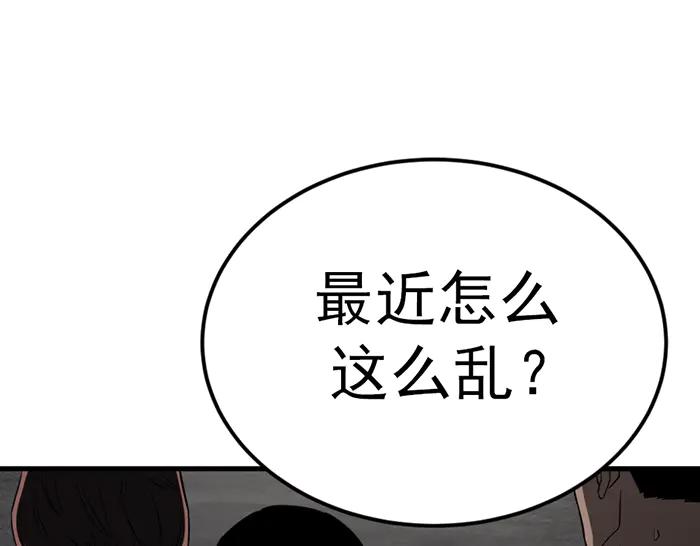 《疯颜档案》第34话 美女？ 第27页