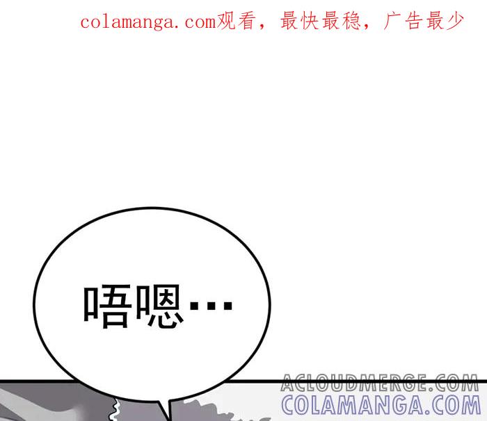 《疯颜档案》第34话 美女？ 第1页