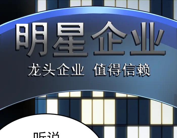 《疯颜档案》第34话 美女？ 第23页