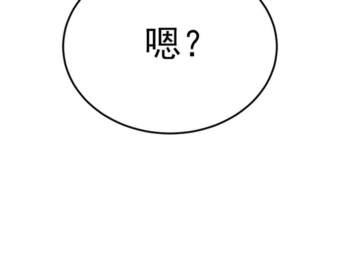 《疯颜档案》第34话 美女？ 第7页