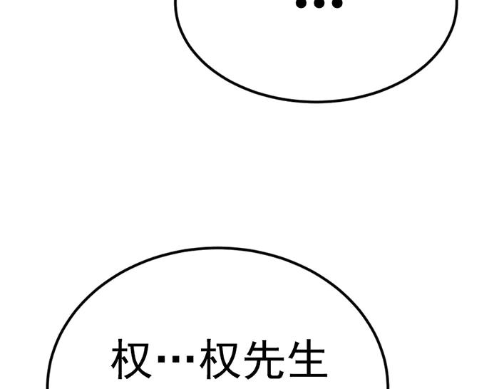 《疯颜档案》第34话 美女？ 第31页