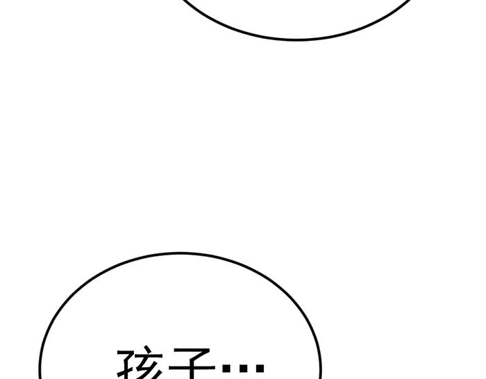 《疯颜档案》第34话 美女？ 第14页