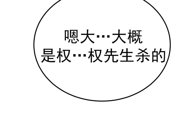 《疯颜档案》第34话 美女？ 第39页